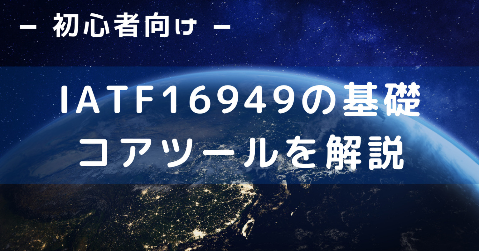 【初心者向け】製造現場でのFTA（故障の木解析）の使い方を解説！ | ぱぱろぐ